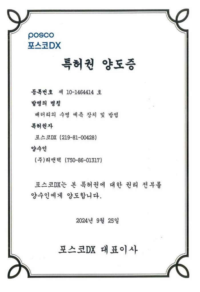 특허권_양도증_1080x1580_최종보정