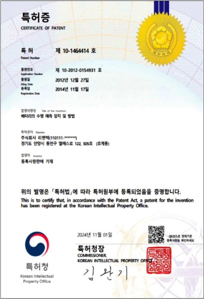 특허증_1080x1580_선명보정